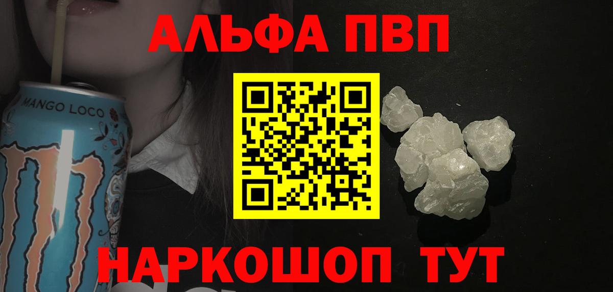 Alfa_PVP VHQ Новый Уренгой
