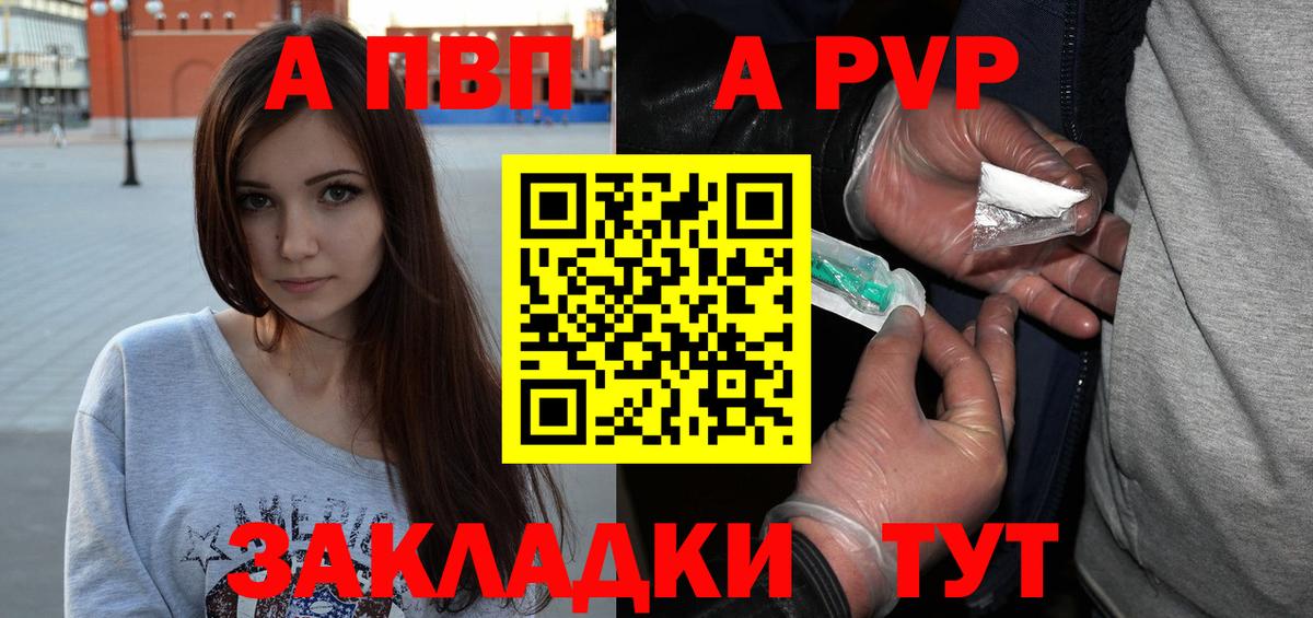 Alpha-PVP кристаллы  Вход с VPN  A-PVP  Новый Уренгой  A-PVP Crystall  Alpha-PVP СК 