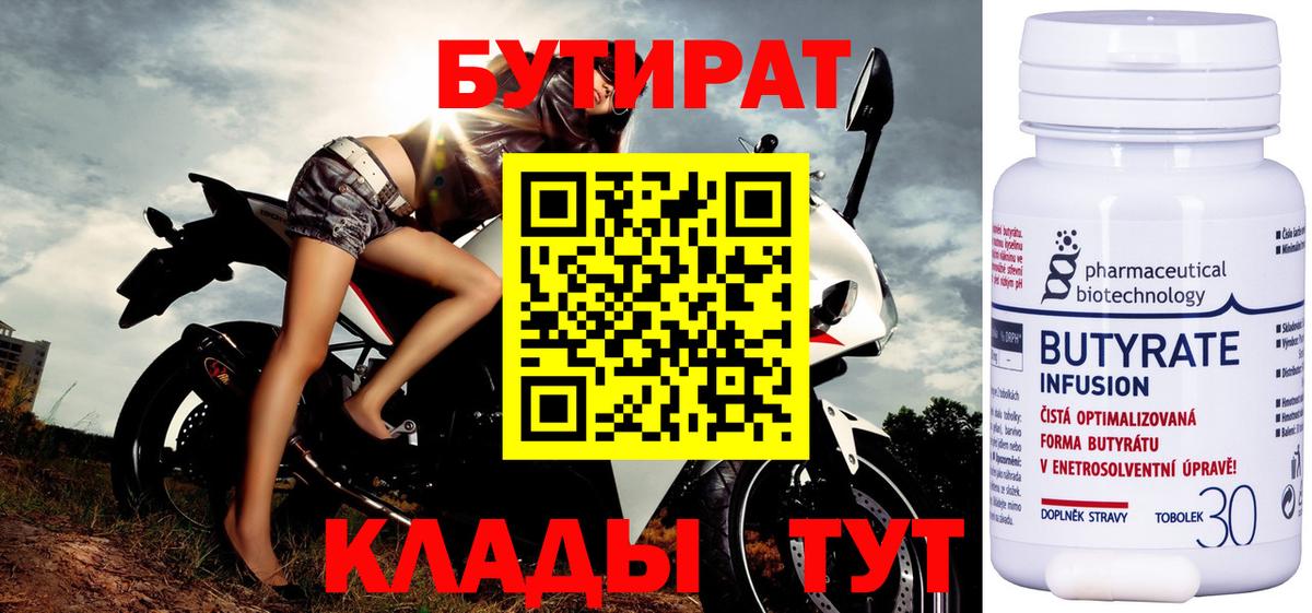 Бутират жидкий экстази Новый Уренгой