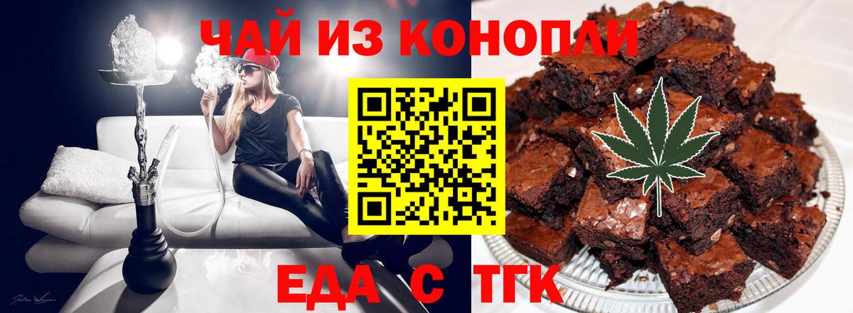 Canna-Cookies конопля  Вход с VPN  Новый Уренгой 
