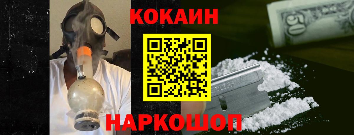 Новый Уренгой  Cocaine FishScale  Вход с VPN  наркошоп  Кокаин 97% 