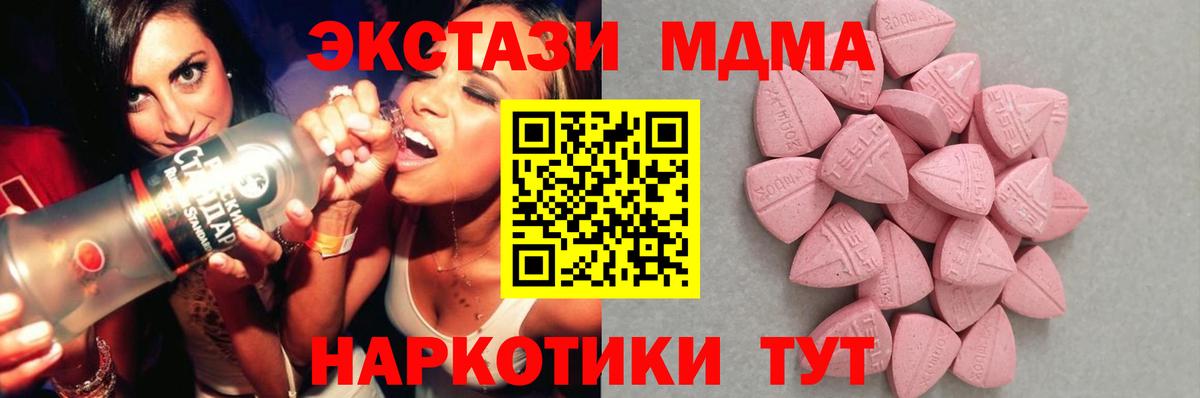 Экстази  Вход с VPN  omg ONION  Ecstasy ешки  Новый Уренгой 