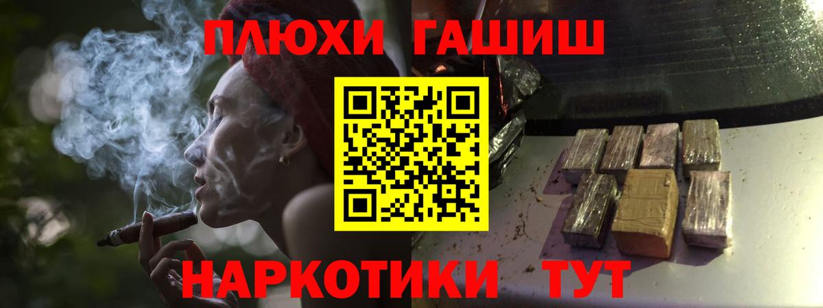 ГАШ гарик  Гашиш Premium  продажа наркотиков  Вход с VPN  Новый Уренгой  Гашиш 