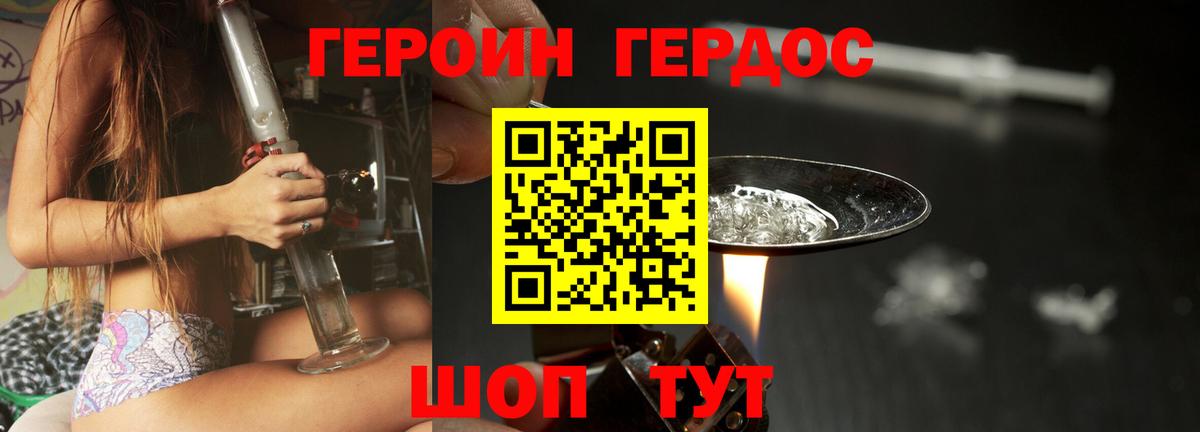 Героин VHQ Новый Уренгой