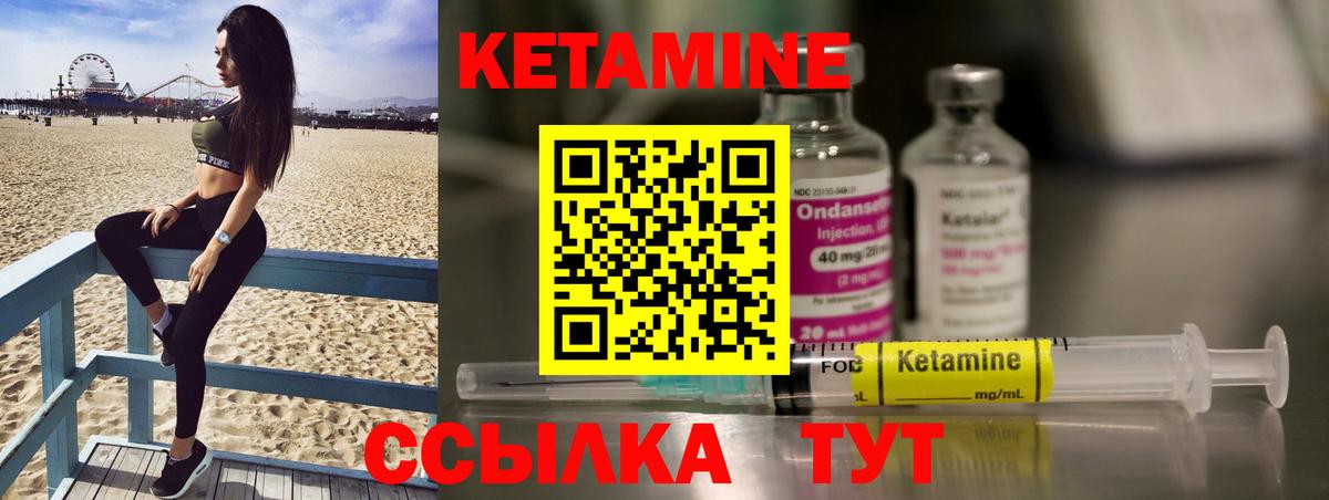 Новый Уренгой  Кетамин VHQ  Вход с VPN  КЕТАМИН VHQ 