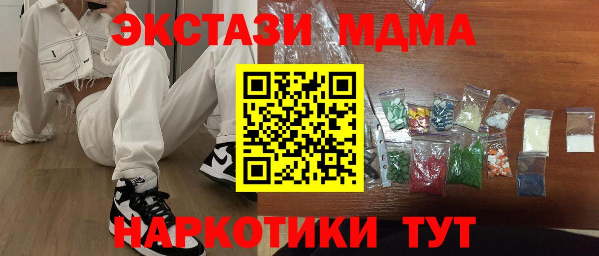 МДМА молли Новый Уренгой