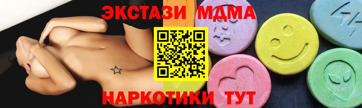 Новый Уренгой  МДМА crystal  МДМА молли  Вход с VPN 