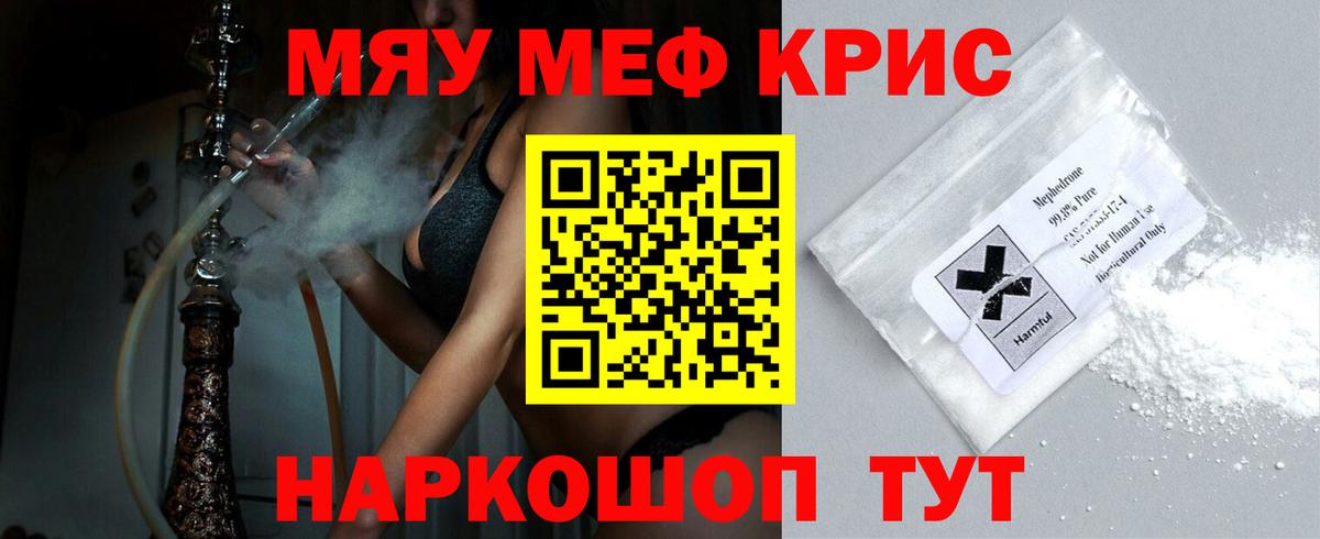 Меф мука Новый Уренгой