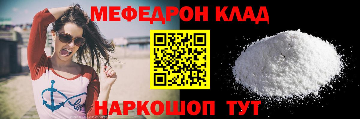 Новый Уренгой  Мефедрон VHQ  Меф  Меф  Вход с VPN  МЯУ-МЯУ мука 