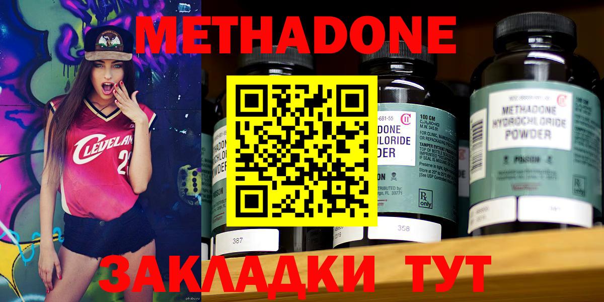 МЕТАДОН methadone    ONION  Новый Уренгой  Вход с VPN 
