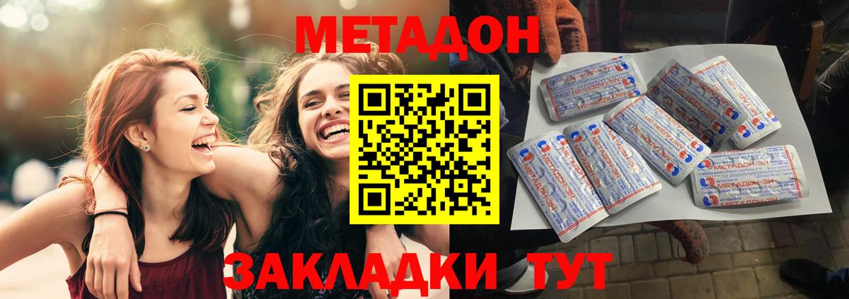 Метадон белоснежный Новый Уренгой