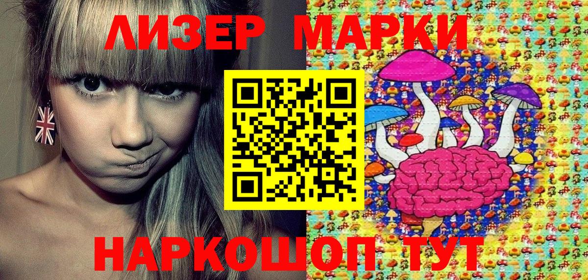 Марки NBOMe 1,5мг Новый Уренгой