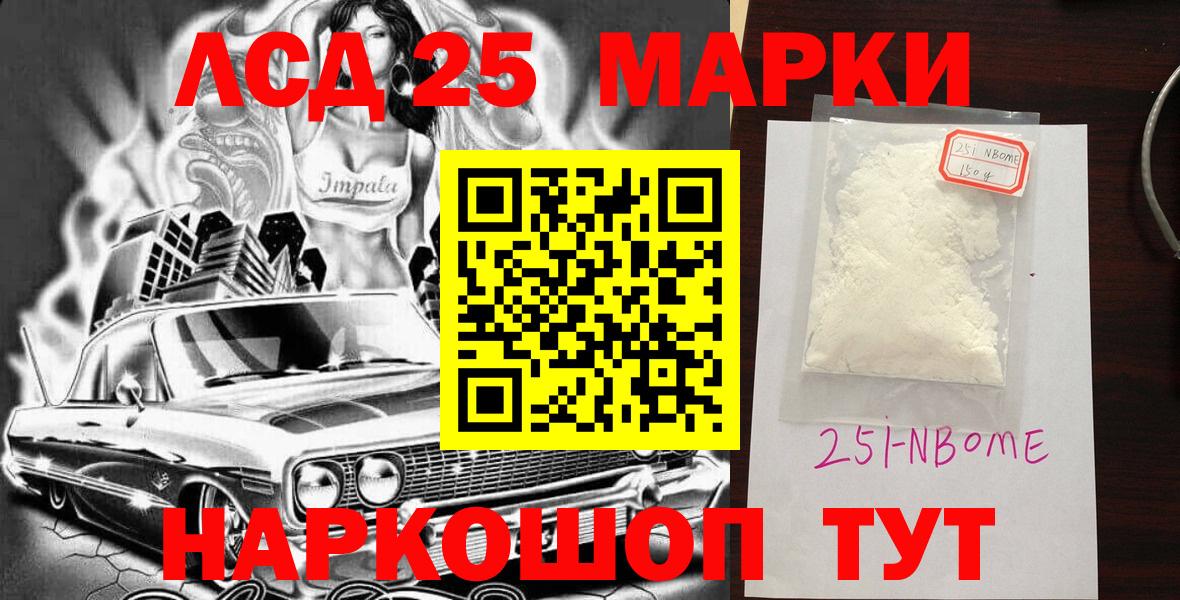 Марки N-bome 1500мкг  Вход с VPN  Марки NBOMe  Марки N-bome 1500мкг  Новый Уренгой 