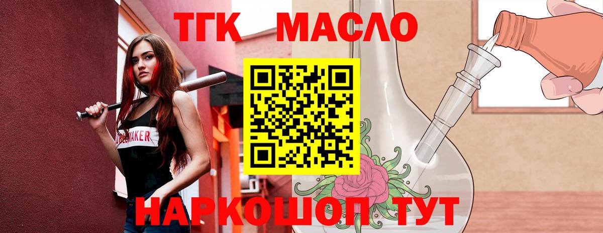 Дистиллят ТГК концентрат  Вход с VPN  Дистиллят ТГК жижа  Новый Уренгой 