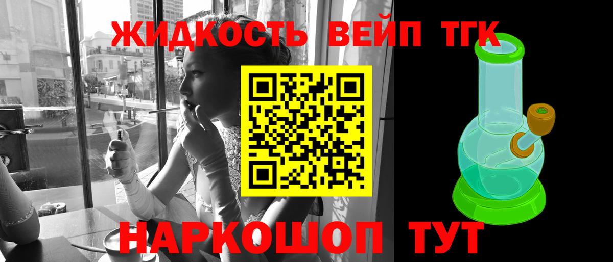 ТГК концентрат Новый Уренгой
